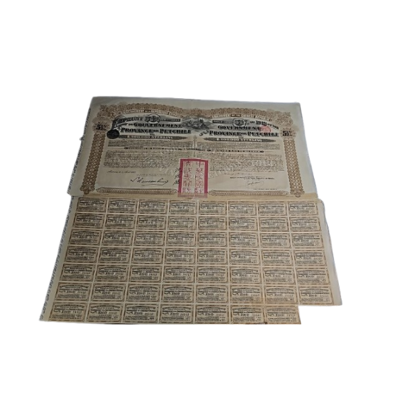 1913 Government Of The Chinese Republic 5.5% Gold Loan Bond For The Province Of Petchili.