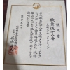 Image 5 : Franklin Mint Japan Kabuki Juhachiban Ingot in .999 Pure Silver, 26g