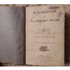 Image 2 : Antique German Book Berlin 1873