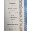 Image 4 : 3 Vintage 1913 Chinese Republic Lung-Tsing-U-Haï Railway Gold Bonds.