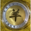 Image 11 : Coins & Medallions 