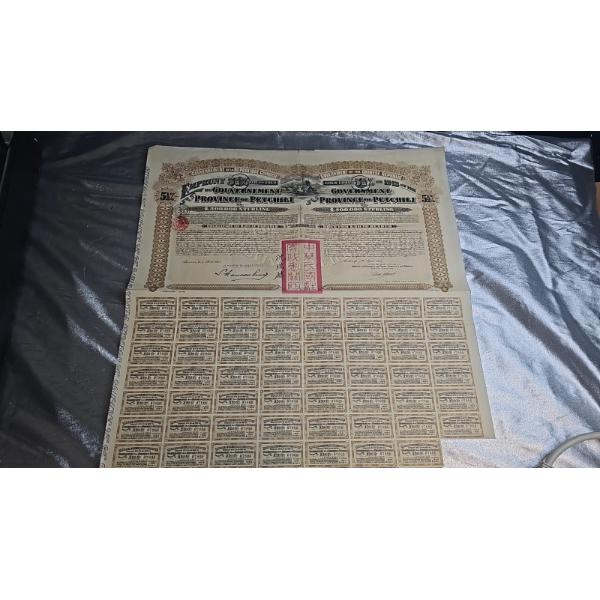 1913 Government Of The Chinese Republic 5.5% Gold Loan Bond For The Province Of Petchili.