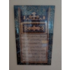 Image 1 : Ornate Calligraphic Plaque w/ Persian Text Discussing The Nature Of True Hadith 