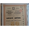 Image 6 : Antique Mining Share Certificates From The Aïmaks Mining Company Of Touchetoukhan & Tsetsenkhan.