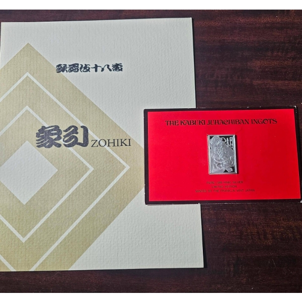 Kabuki Juhachiban Ingots Pure 999 Silver, 26g, by Franklin Mint Japan