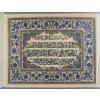 Image 2 :  Wall Tapestry Verses From The Quran Surah { Al-Qadr } 