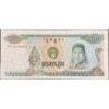 Image 2 : Collection of Cambodian Paper Money