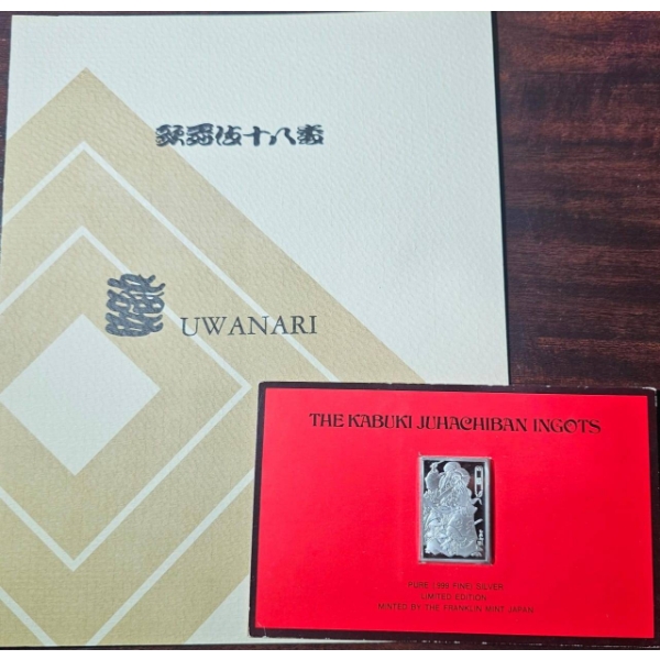 Kabuki Juhachiban Ingots: 999% Pure Silver, 26g Commemorative Plaque with Display