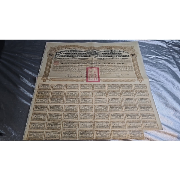 1913 Government Of The Chinese Republic 5.5% Gold Loan Bond For The Province Of Petchili.