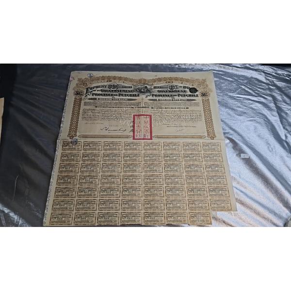 1913 Government Of The Chinese Republic 5.5% Gold Loan Bond For The Province Of Petchili.