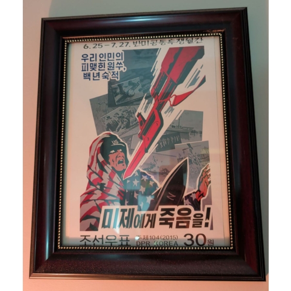North Korea Anti American Propaganda Poster Print 12x14