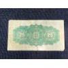 Image 5 : Collection of Vintage World Paper Money