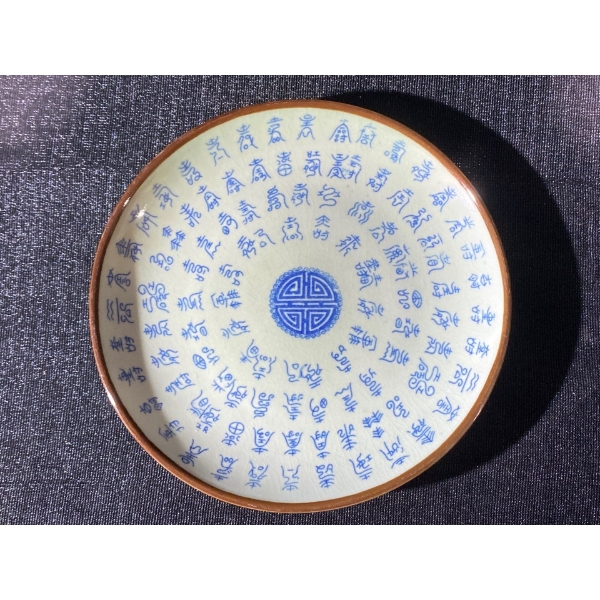 Ming Xuande Chinese Glazed Calligraphy Plate