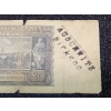 Image 5 : Polish WW2 German Occupation Banknote- Auschwitz- Birkenau SS