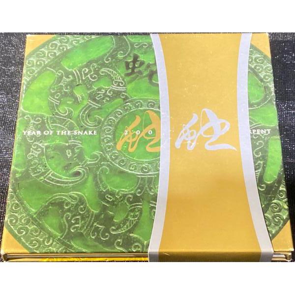  2001 Year of the Snake $15 Silver Coin