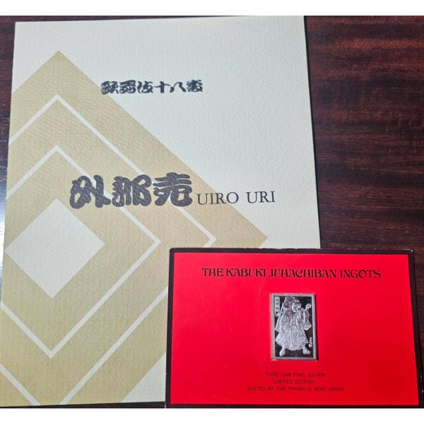 999% Pure Silver Kabuki Juhachiban Ingot, 26g, by Franklin Mint