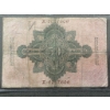 Image 2 : 1914 German 50 Reichsmark Banknote with Ornate Design
