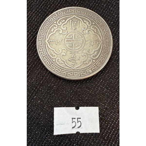 1940 Silver British Trade Dollar