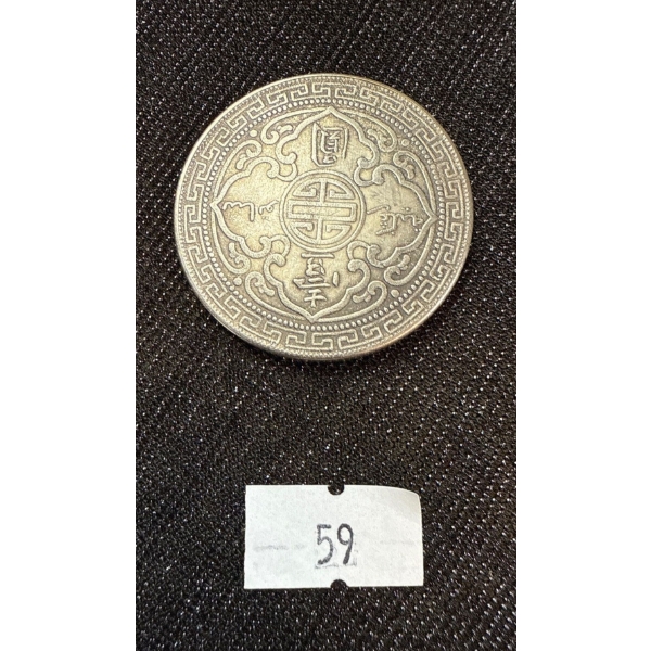 1940 Silver British Trade Dollar