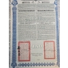 Image 3 : 4 Vintage 1913 Chinese Republic Lung-Tsing-U-Haï Railway Gold Bonds.