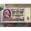 Image 17 : Paper Money From Around The World