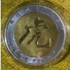 Image 9 : Coins & Medallions 