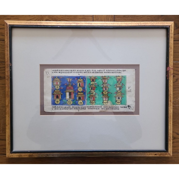  Framed Asian Inscription  - 21x17 