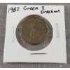 Image 2 : Greek Drachma Coins from 1978 and 1982