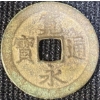 Image 3 : Collection of Antique Japanese & Chinese Coins
