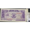 Image 4 : Collection of Sudanese Paper Money