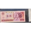 Image 4 : Collection of Asian Paper Money