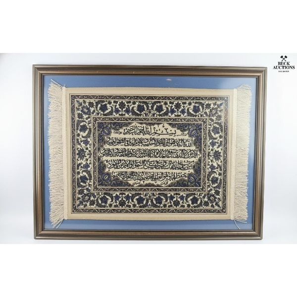  Framed Islamic Wall Hanging Featuring The Full Text Of The Quranic Verse Known As Ayatul Kursi