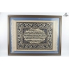Image 1 :  Framed Islamic Wall Hanging Featuring The Full Text Of The Quranic Verse Known As Ayatul Kursi