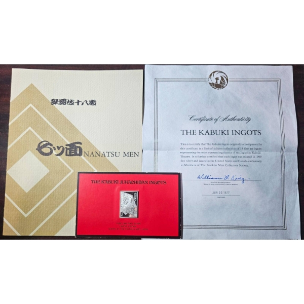 Kabuki Juhachiban Nanatsu Men Pure Silver Ingot, 26g, with Certificate