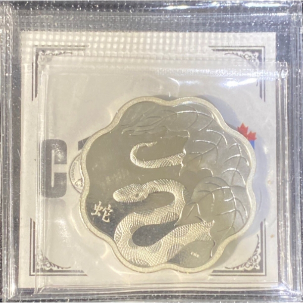  2013 Canadian $15 Year of the Snake Pure Silver Coin 26.7 Grams
