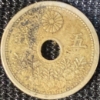 Image 4 : Collection of Antique Japanese & Chinese Coins