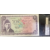 Image 4 : Collection of Pakistani Paper Money