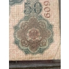 Image 3 : 1914 German 50 Reichsmark Banknote with Ornate Design
