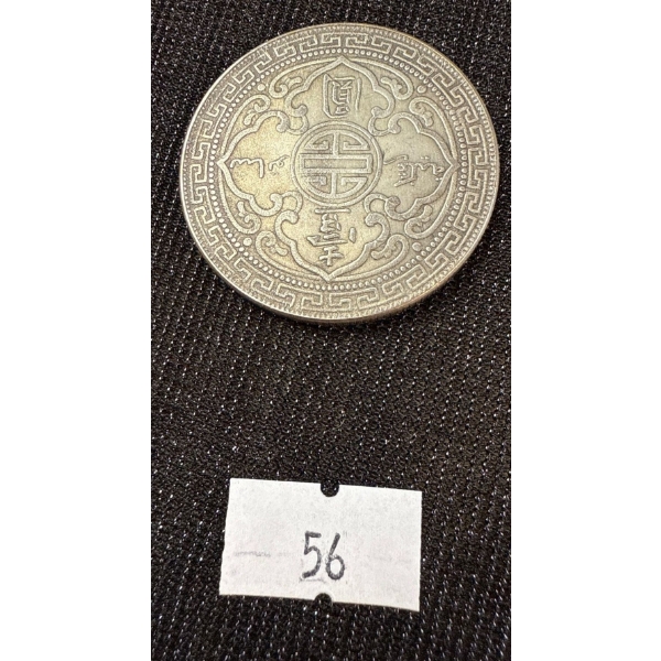 1940 Silver British Trade Dollar