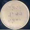Image 6 : 2018 National Institute for the Blind $30 Fine Silver Coin & Bronze Medallion Set