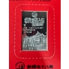 Image 4 : Limited Edition Kabuki Juhachiban Silver Ingot, 26g, with Accompanying Documentation Pure 999 Silver