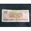 Image 6 : Collection of Vintage World Paper Money