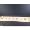 Image 10 : Large Assortment of Scroll Paintings