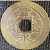 Image 5 : Collection of Antique Japanese & Chinese Coins