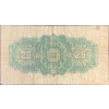 Image 2 : 1923 Dominion of Canada 25 Cent Bill