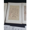 Image 5 : Caligraphy Set