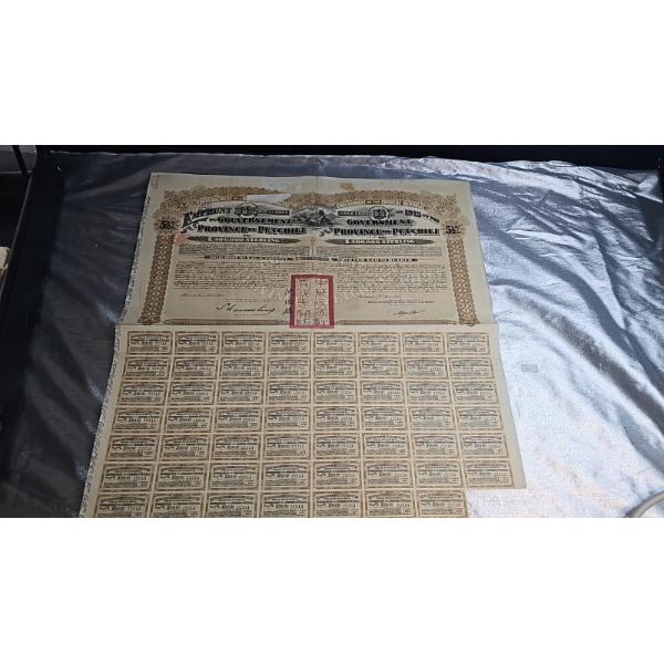 1913 Government Of The Chinese Republic 5.5% Gold Loan Bond For The Province Of Petchili.