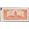 Image 6 : Collection of Cambodian Paper Money