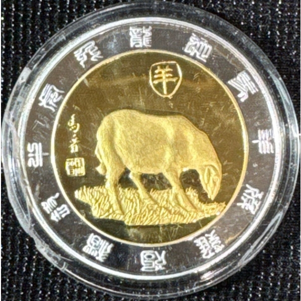  Chinese Zodiac Year of the Goat Medal