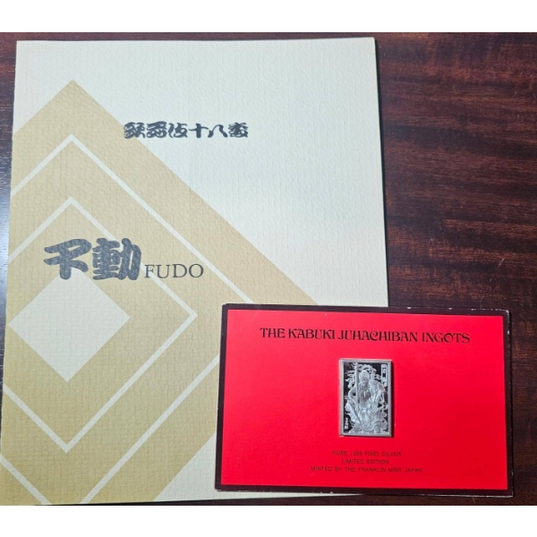 Limited Edition 26g 999% Pure Silver Kabuki Juhachiban Ingot by The Franklin Mint